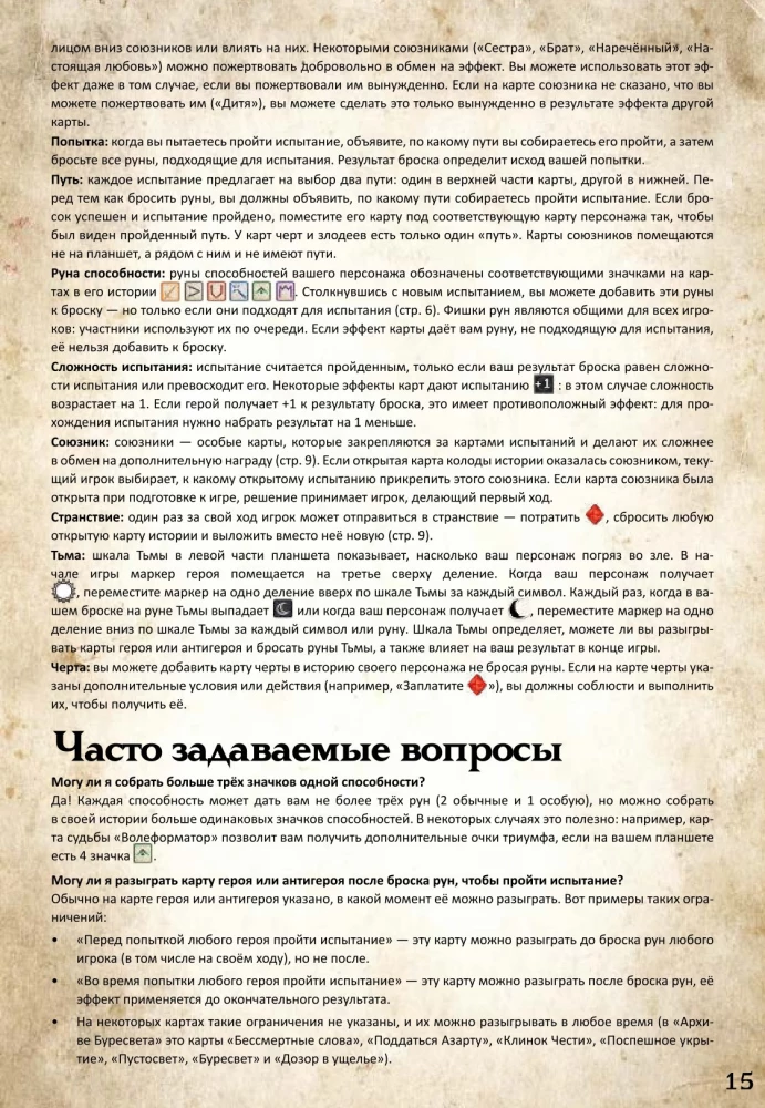 Board Game - Archive of Burensvet